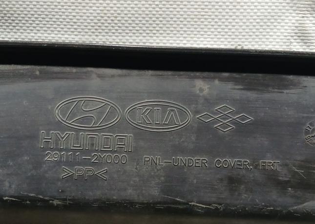 Защита двигателя.Hyundai Ix 35 2013-2015 291112Y000