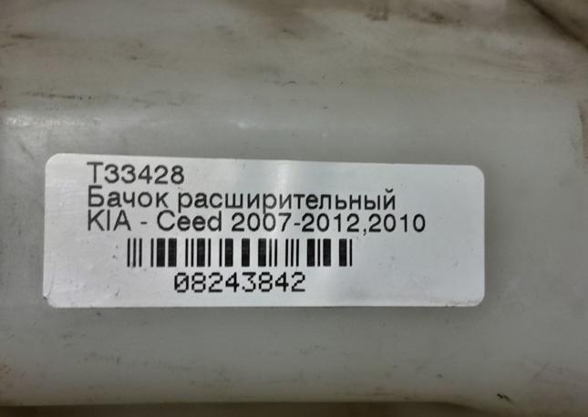 Расширительный бачок KIA Ceed от 2007-2012 254312L000