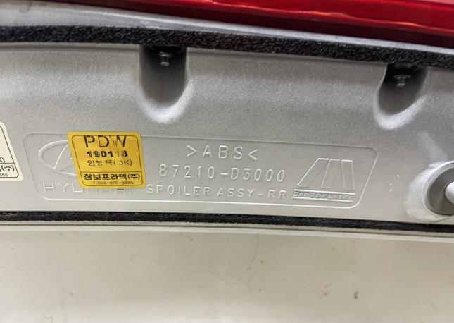 Спойлер крышки багажника Hyundai Tucson 3 2016 87210-D3000