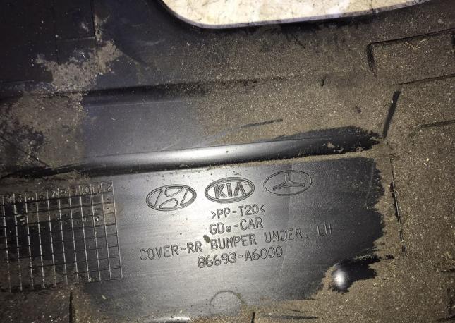 Пыльник заднего бампера Hyundai i30 2 2012-2015 86693-A6000