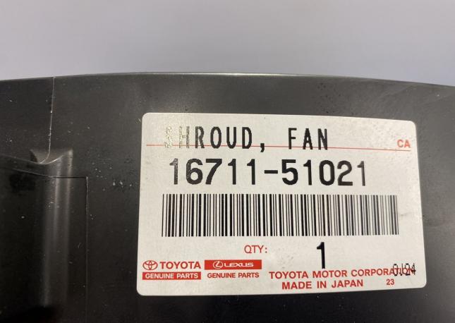 Диффузор радиатора Toyota Land Cruiser 200 LX 450 16711-51021