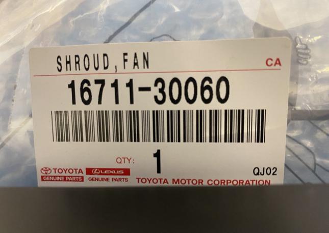Диффузор радиатора Toyota Land Cruiser Prado 150 1671130060 1671130071