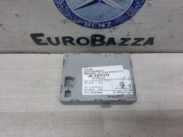 Блок управления ZGW Mercedes X164 A1644420027