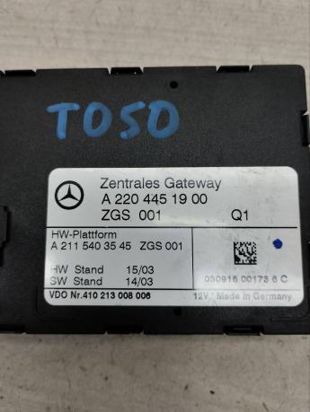 Блок управления ZGS Mercedes W220 A2204451900