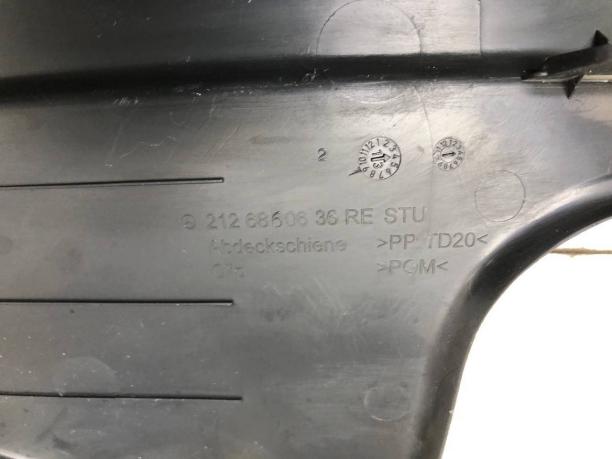 Накладка порога внутренняя Mercedes W212 A2126860636