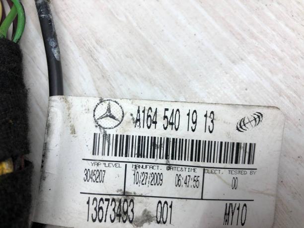 Фишка магнитолы Mercedes X164 A1645401913