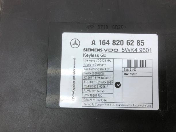 Блок управления Keyless Go Mercedes X164 A1648206285