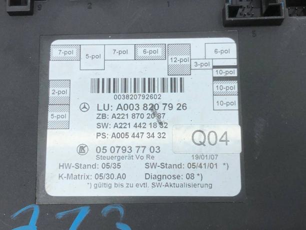 Блок управления двери передний Mercedes W221 A0038207926