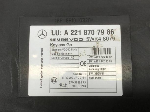 Блок управления бесключевым доступом Mercedes W221 A2218707986