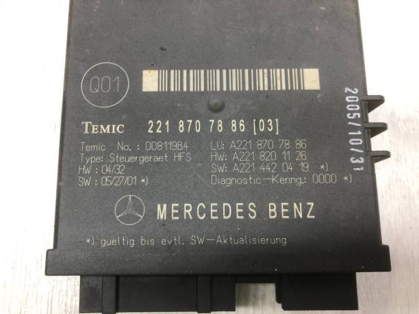 Блок управления крышкой багажника Mercedes W221 A2218707886