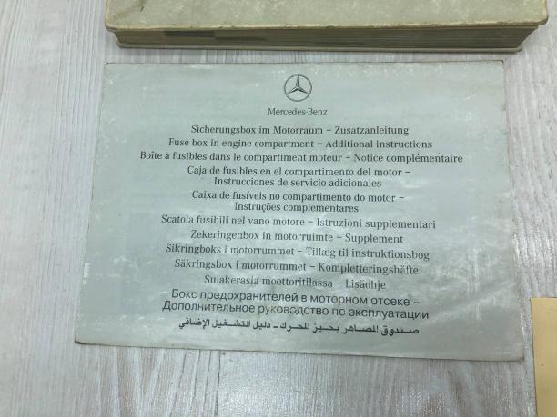 Мануал на русском Mercedes W203 А2035849082 А2035849082