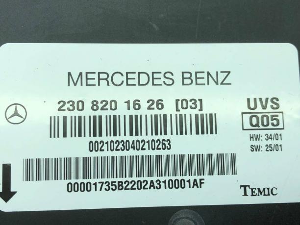 Блок управления крышей Mercedes R230 A2308201626