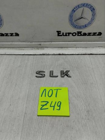 Шильдик SLK на крышку багажника Mercedes R170 A1708170215