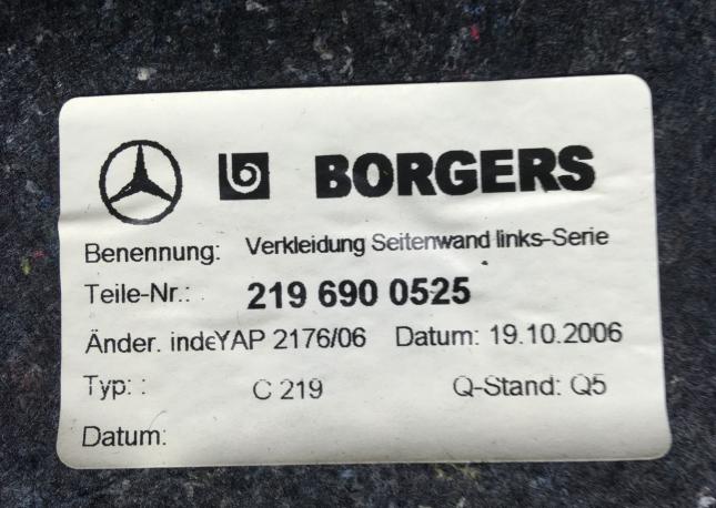 Обшивка багажника Mercedes W219 2196900525