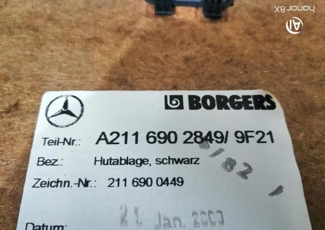 Задняя полка салона Mercedes W211 A2116902849