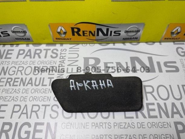 Рено Аркана брызговик задний правый оригинал 788123406R
