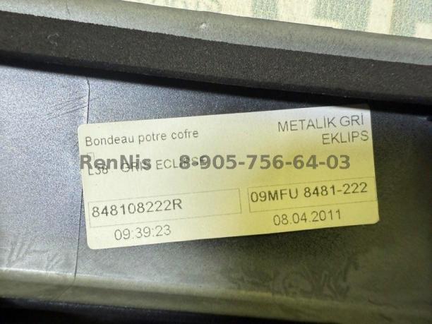 Рено Флюенс накладка крышки багажника с хромом 848108222R