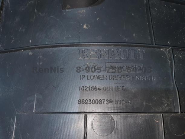 Рено Меган 3 накладка на консоль левая оригинал 689300673R