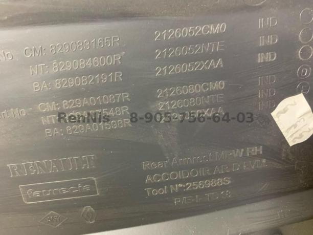 Рено Дастер 2 2021 NEW обшивка двери передняя 809004226R