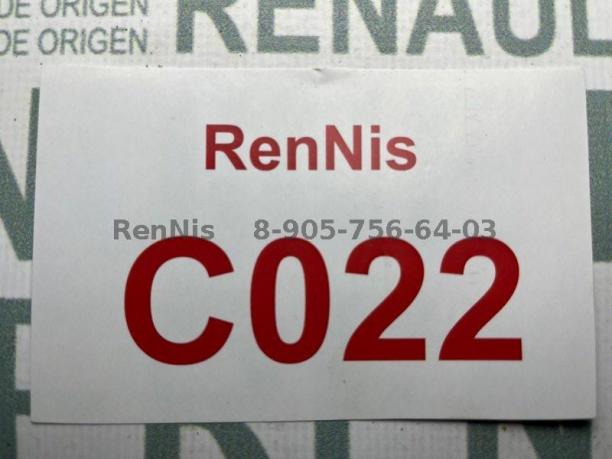 Рено Дастер 2 2015 шрус привод задний оригинал 8200939996