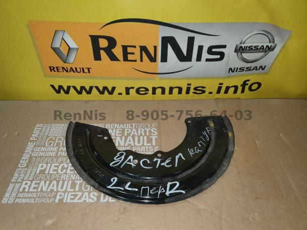 Рено Дастер пыльник тормозного диска передний 411504215R