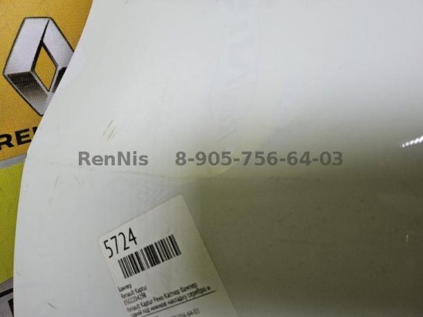  Рено Каптур бампер задний оригинал 850229959R 850229959R