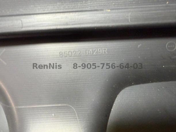 Рено Каптур бампер задний оригинал 850228555R 850228555R