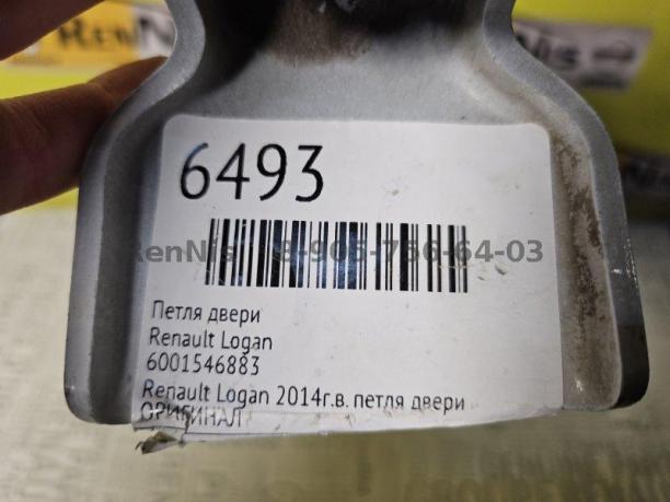 Рено Сандеро 2 2014 петля двери ОРИГИНАЛ 6001546883