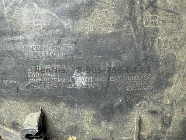Рено Логан обшивка двери задняя правая оригинал 8200916230