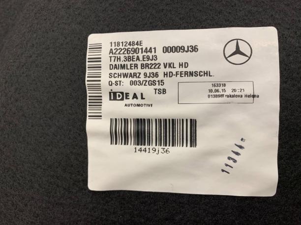 Обшивка крышки багажника Mercedes W222 S 222 a2226901441