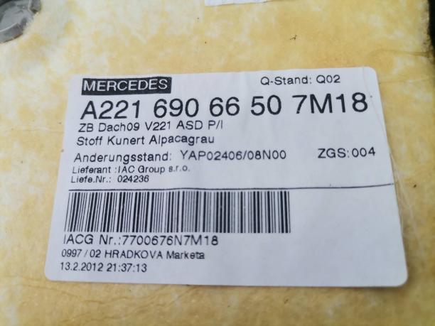 Потолок Mercedes W221 S 221 панорама a2216906650