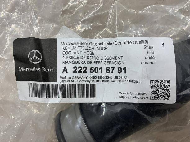 Патрубок охлаждения Mercedes W222 S 222 a2225016791