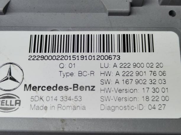 Блок SAM задний Mercedes W222 S 222 рестайлинг a2229000220