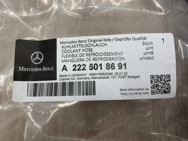 Патрубок охлаждения Mercedes W222 S 222 a2225018691
