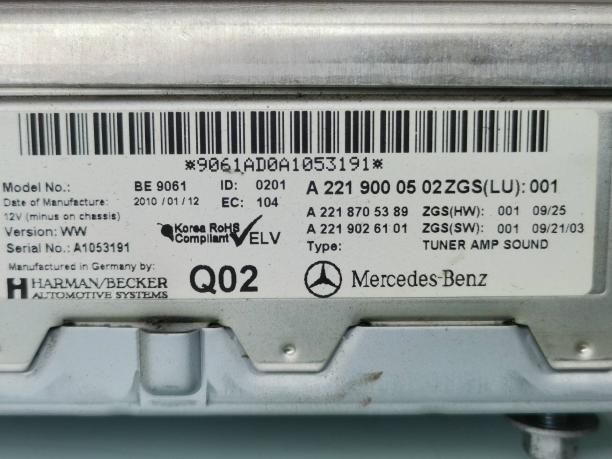 Усилитель звука Mercedes W221 S 221 рестайлинг a2219000502