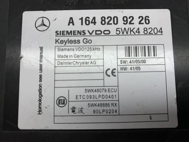 Блок управления keyless go Mercedes X164 GL w164 a1648209226