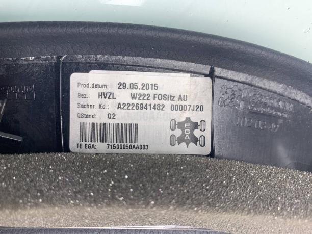 Накладка заднего сидения правая Mercedes W222 S a2226941482