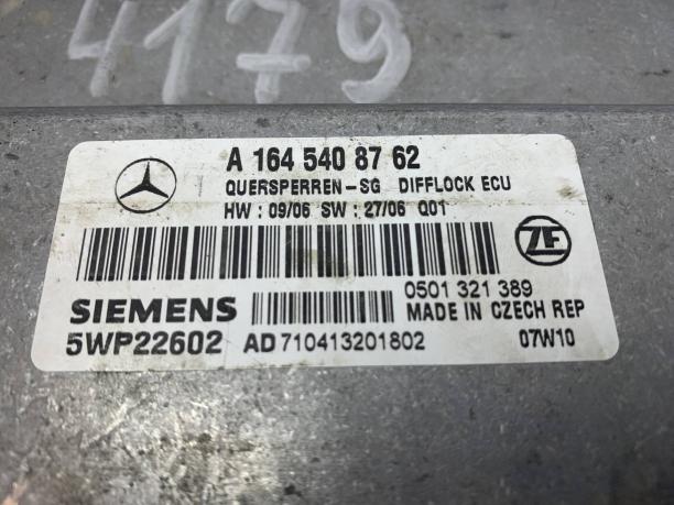 Блок управления дифференциалом Mercedes X164 GL a1645408762