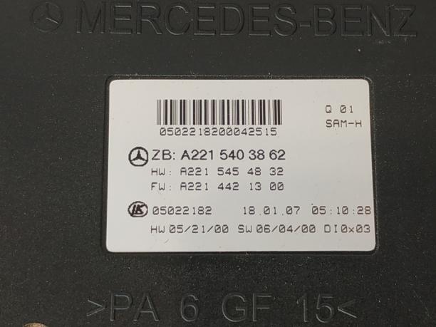 Блок управления Sam задний Mercedes W221 w216 S CL a2215454832