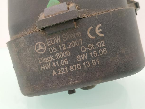 Сирена сигнализации Mercedes W221 w216 S CL 221 a2218208526