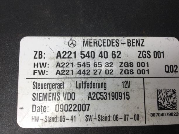 Блок управления подвеской Mercedes w221 w216 S CL a2215404062