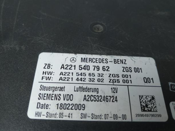 Блок управления пневмоподвеской Mercedes W221 S a2215407962