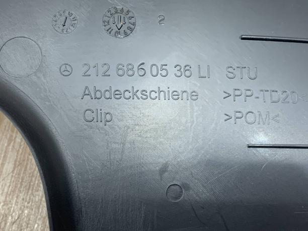 Накладка порога Mercedes W212 E 212 a2126860536