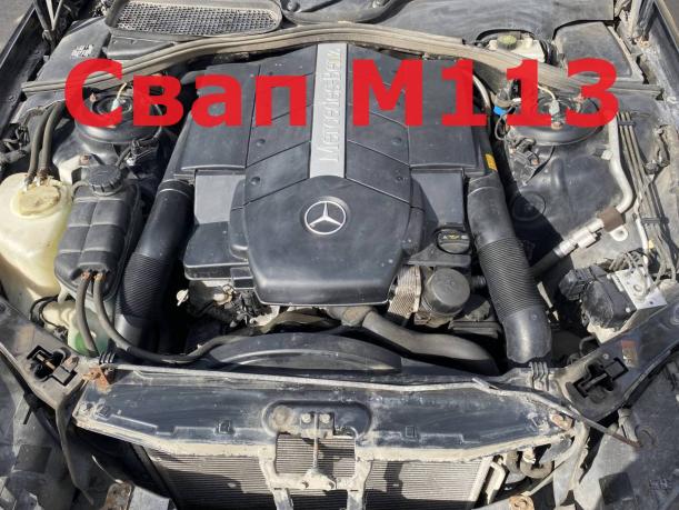 Двигатель Свап m113 Mercedes W220 S 220 a1130101102