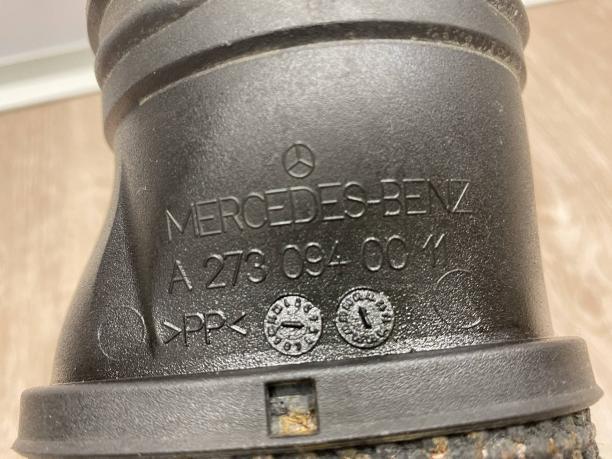 Патрубок впускной левый Mercedes W221 S 221 a2730900382