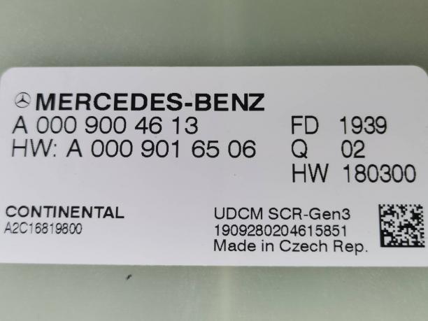 Блок системы нейтрализации Mercedes w222 a0009004613