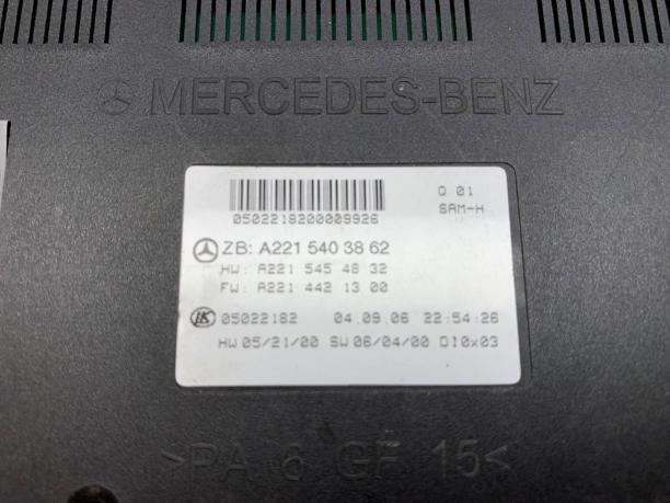 Блок SAM задний Mercedes w221 a2215403862