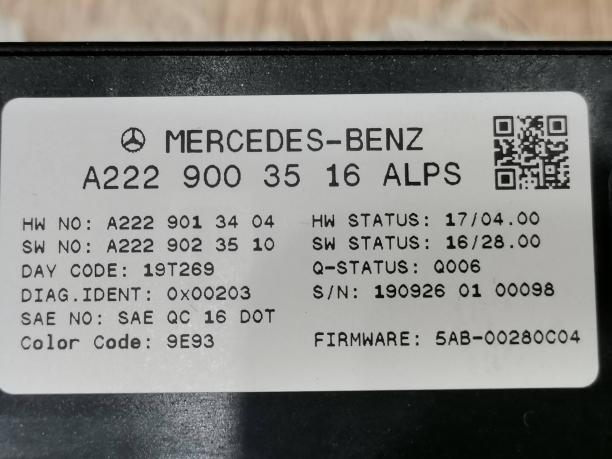 Монитор рестайлинг комплект Mercedes W222 S 222 a2229003021