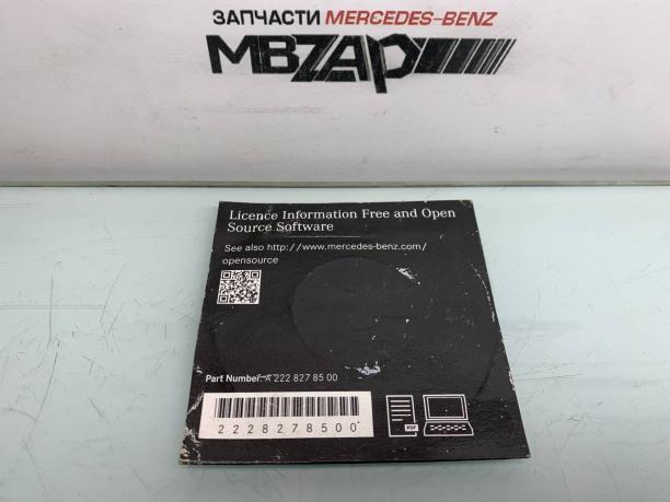 Установочный CD диск Mercedes W222 a2228278500