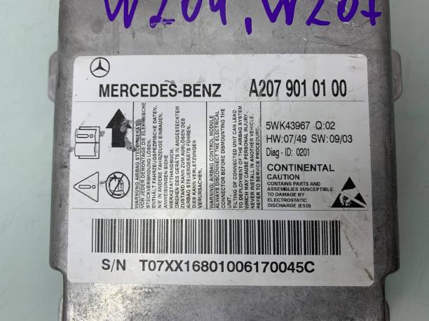 Блок управления AirBag Mercedes W207 a2079011700